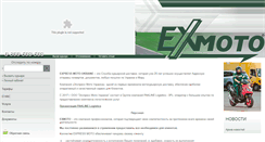 Desktop Screenshot of exmoto.com