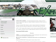 Tablet Screenshot of exmoto.com